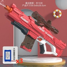 스피카물총