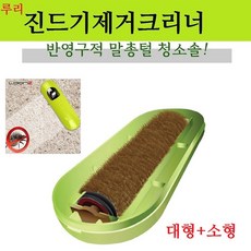 국산이불청소기