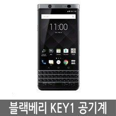 블랙베리 키원 LTE 64GB 공기계