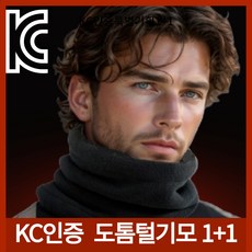 모어나인 겨울 방한 기모 남여공용 스포츠 작업 넥워머 목토시 1+1, 블랙, 2개입