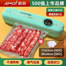 가정용 진공포장기 휴대용 소형, 하이모 그린+50슈퍼+50대형백