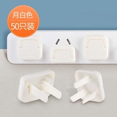 콘센트안전커버 감전 보호전원 콘센트 보호커버 스위치 전기방지 구멍막기 안전커버 세트 플러그, T03-하늘색