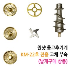 원샷분쇄기