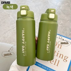 DFMEI 쌍음 대용량 텀블러 빨대 포함보온병, 녹색, 800ml