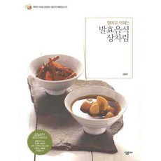 김영빈요리책