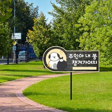 잔디보호판