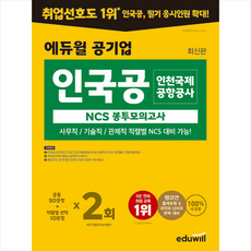 인국공ncs