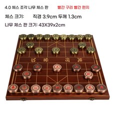 대형 장기판 금속 장기말 고급 장기말 보드게임 선물, 중간사이즈, 1개