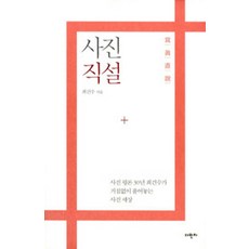 사진으로보는일제