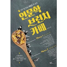 브런치카페