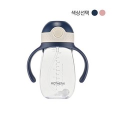 두바이_마더케이 허그 추 트라이탄 빨대컵 300ml 빨대컵 아기물컵 이유식용품 손잡이컵 빨대용컵+dui11_doubyma, 단일상품, 픽할께요@핑크