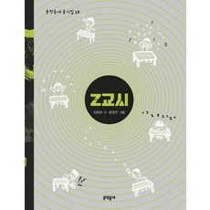 Z교시, 상품명