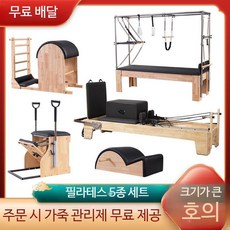  레더바렐 가정용 홈필라테스기구 스트레칭 바렐 운동 기구필라테스 체형교정 필라테스 홈트, U_화이트 메이플 젠 소프트 