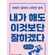 어이