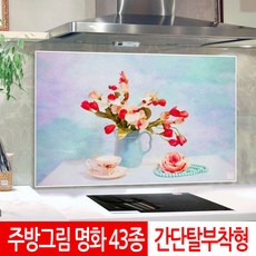키친홈글라스 주방아트보드 명화 파스텔 티타임 강화유리그림 기름때방지 주방 거실 인테리어액자