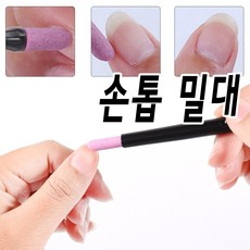 손톱밀대 스톤세라믹 푸셔 - 네일케어도구, 스톤푸셔 1개, 1개