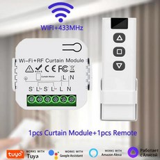 와이파이 투야 스마트 커튼 스위치 전동 롤링 셔터 문짝 컨트롤러 433MHz 앱 원격 라이프 앱 구글 홈 알렉, 3) 1Curtain 1Controller