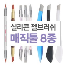 네일매직툴