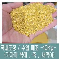 [다온농산] 수입 <국내도정> 특품 중국산 메조/메좁쌀 -10Kg- 가자미식해/새먹이, 1개