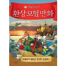 콜럼버스