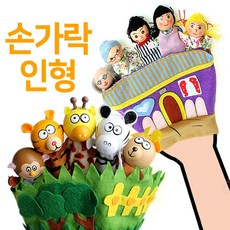 손가락동물인형