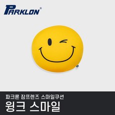 윙크쿠션