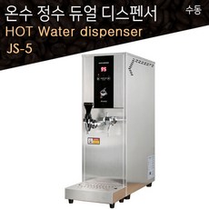 진성핫디스펜서