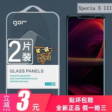 엑스페리아5마크3