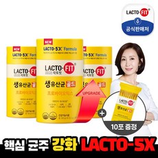 [종근당건강본사직영] 락토핏 생유산균 골드 50포 5X, 3개+10포증정