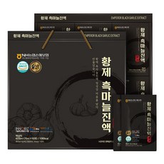 추천2 황제흑마늘진액