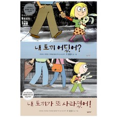 토끼와흑표범의공생관계