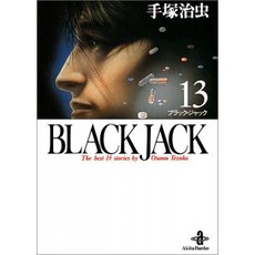 Black Jack-The best 14 stories by Osamu Tezuka (13) (아키타 문고), 단일옵션