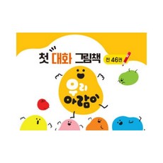 우리아람이