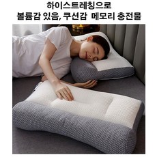 성인 헬스케어 목베개 편안한 베갯속 수면 보조 콩 섬유 베개