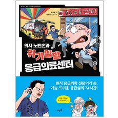 풋내기양아치위기일발!![비애]