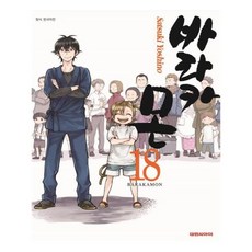 바라카몬1-18