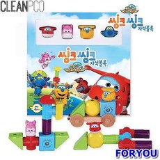 씽크씽크슈퍼윙스