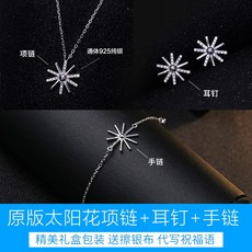 송혜교목걸이