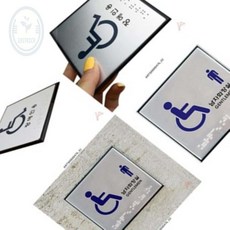 마음을끄는잡화점 장애인남자화장실 점자 장애인화장실표시 장애인화장실점자표지판