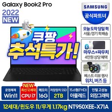 갤럭시북2프로360