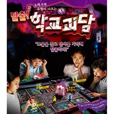 초등학생놀거리