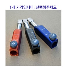 (크루션스토어) 크루션 링크(LINK)_가격할인, 링크 블랙, 1개