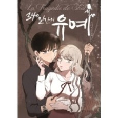 340일간의유예