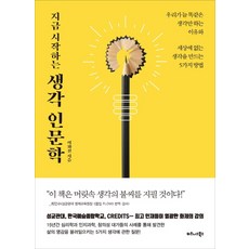 지금부터시작하는성공습관