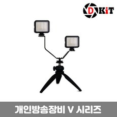 디키트 개인방송장비 V시리즈 유튜버세트 LED 조명 유튜브장비 촬영세트ariari+我利+C365F4 +이시웍스, 유튜브세트 V3