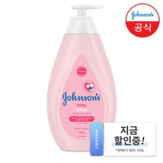 존슨즈베이비 로션 핑크 750ml 1개 상품 이미지