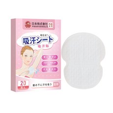 YISOKO 투명 겨드랑이 땀 억제 패드 겨땀패치 20P, 5개