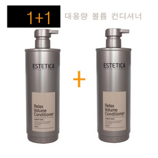 1+1구성~ 에스테티카 릴렉스 볼륨 컨디셔너 1500ml / 가늘고 힘없는 모발 윤기와탄력부여 / 정품, 1개