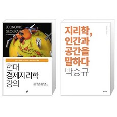 mcknight의자연지리학