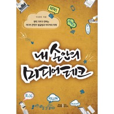 콘텐츠의미래